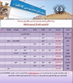 برنامه هفتگی پزشکان متخصص کلینیک بیمارستان امام موسی کاظم (ع) شهرستان زرین دشت 23فروردین ماه الی  29 فروردین ماه1404